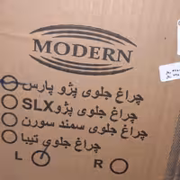 چراغ جلوی پژو پارس مدرن