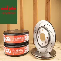 دیسک ترمز سوراخدار پراید آسمکو   ASMCO (جفت)