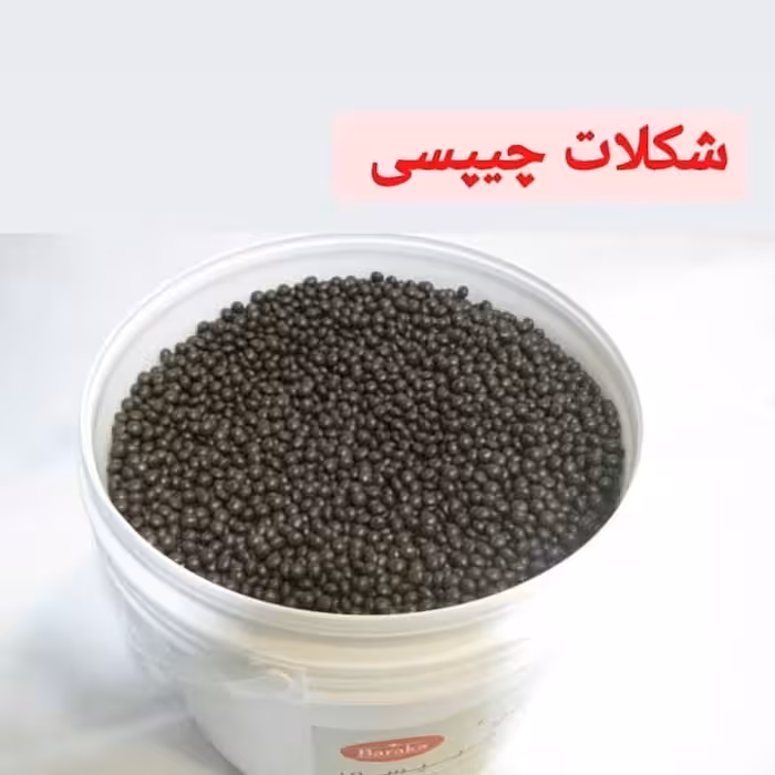 شکلات چیپسی آنیه 1 کیلوگرمی