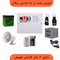  دزدگیر اماکن - دزدگیر برای خانه لوکس سیم کارتی 1000 پکیج کامل بهترین قیمت بازار