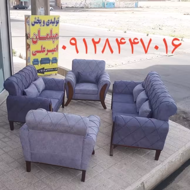 مبل راحتی باران