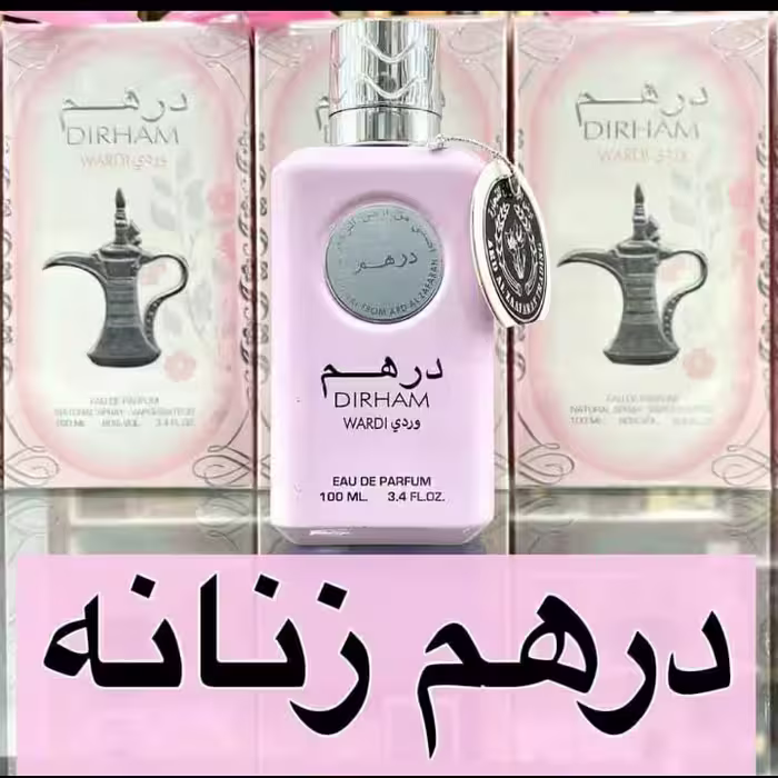 ادکلن درهم زنانه 100میل