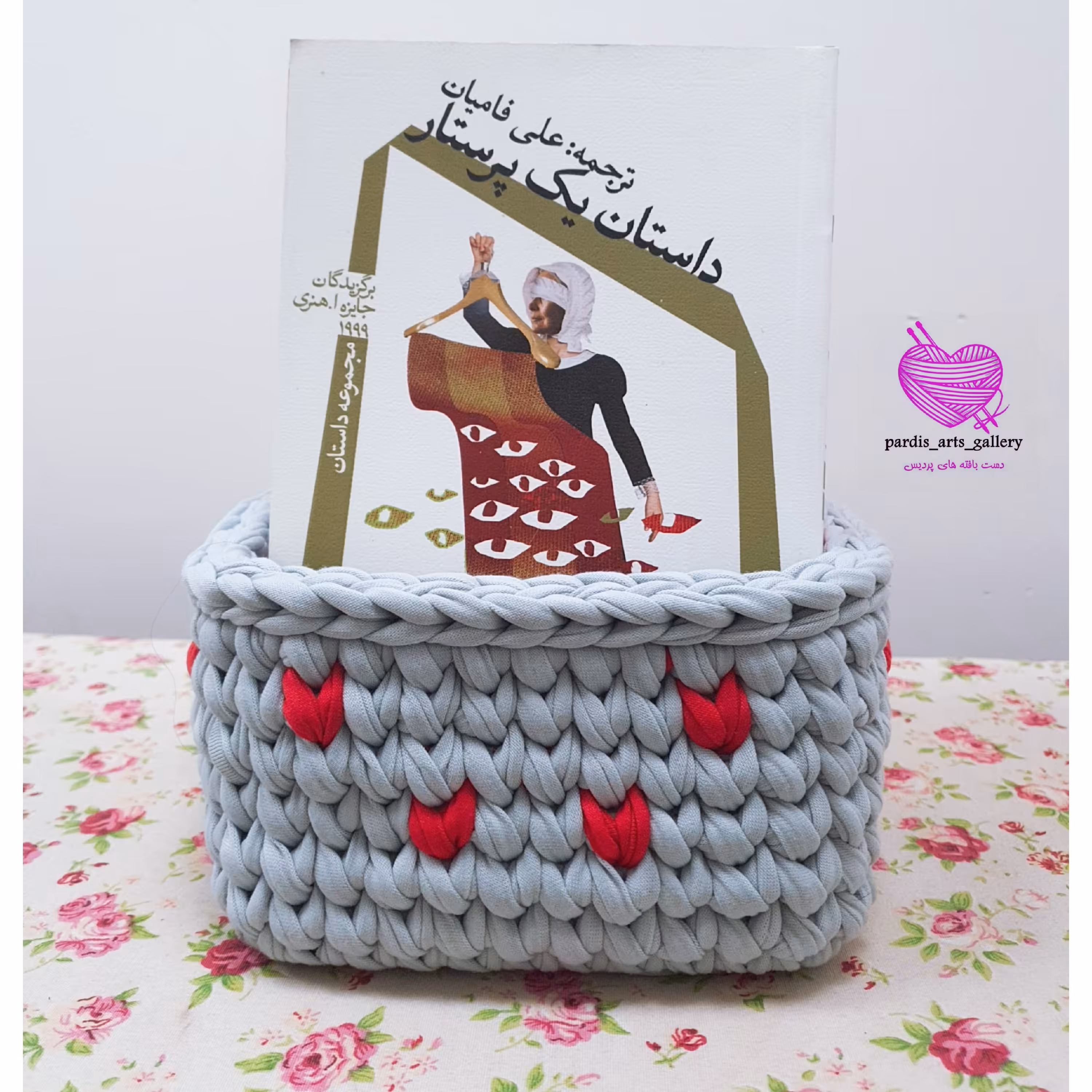 سبد مربع تریکو