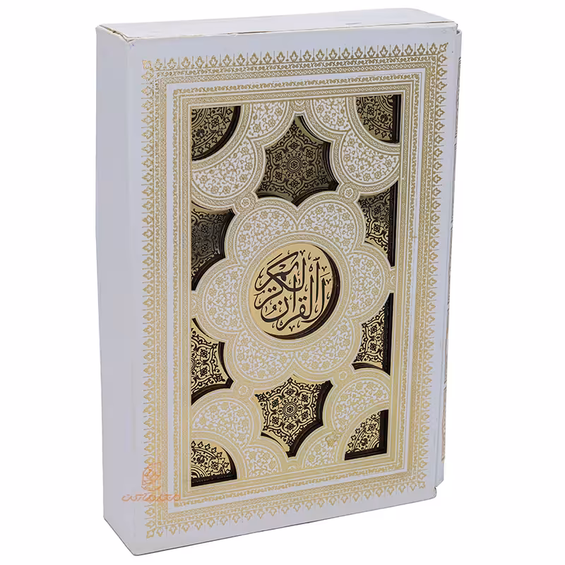 کتاب قرآن عروس قطع وزیری به همراه دفتر رویدادهای مهم زندگی (قاب کشویی)