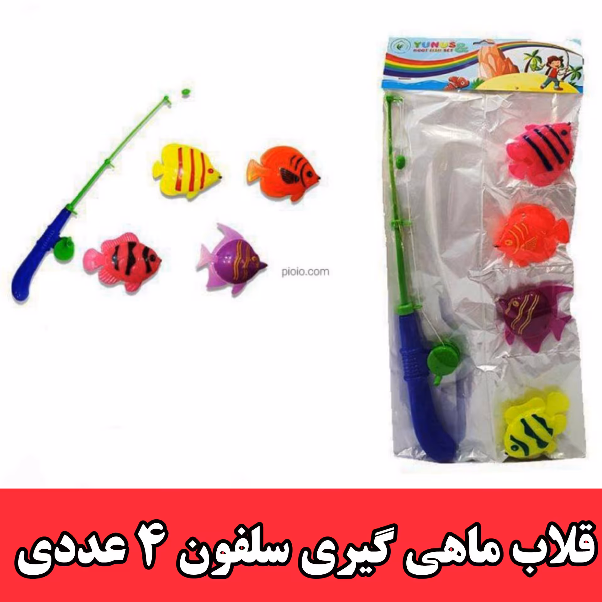 قلاب  ماهی گیری سلفون کد 2444 به همراه 4 عدد ماهی و قلاب 