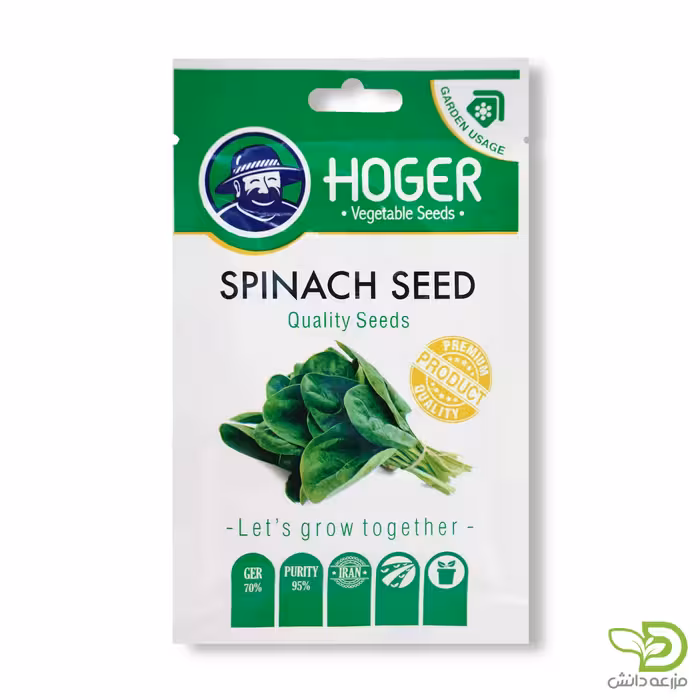 بذر اسفناج هوگر
