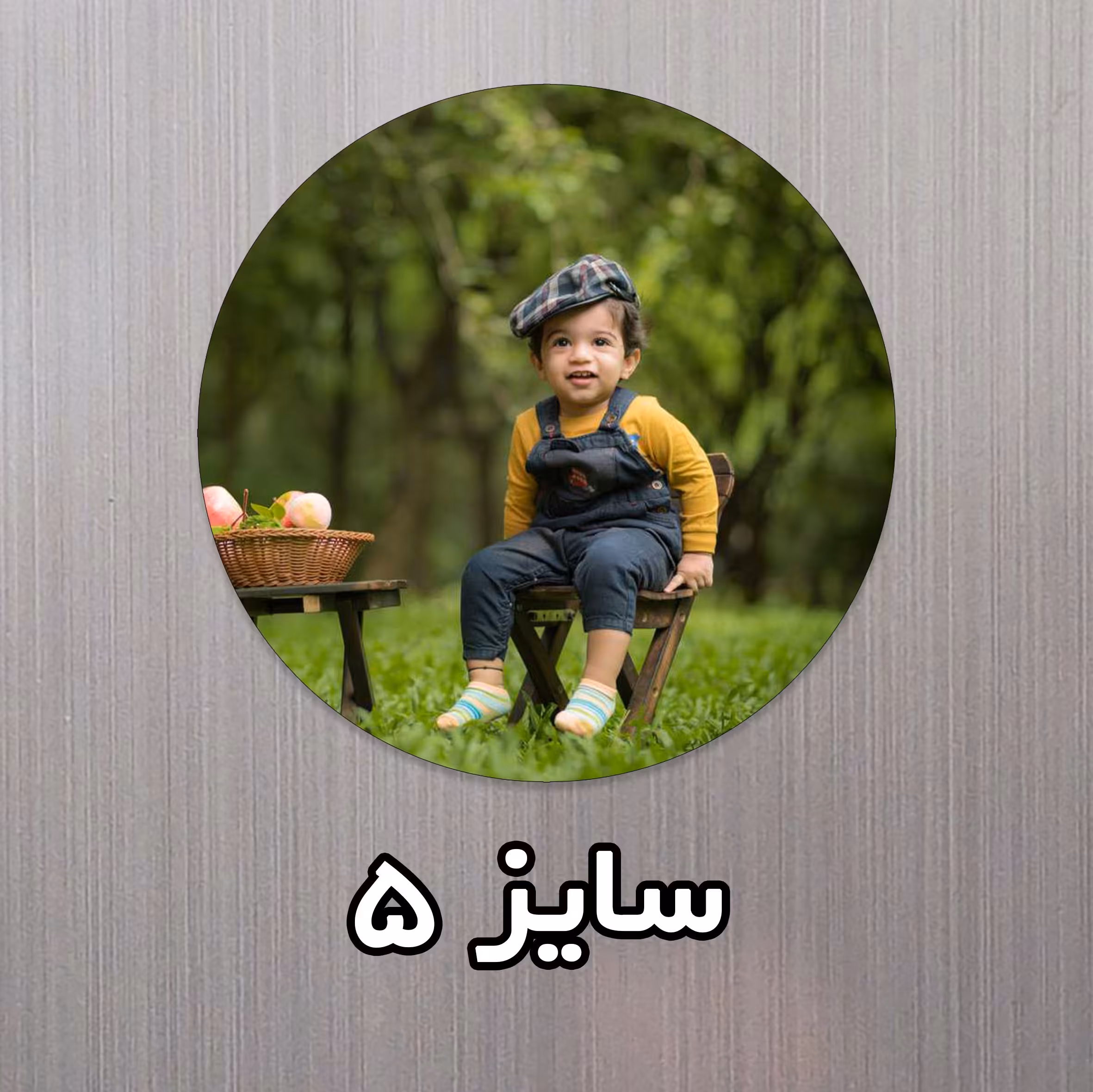 مگنت رو یخچالی دایره با طرح دلخواه شما سایز 5 در 5 سانتی متر