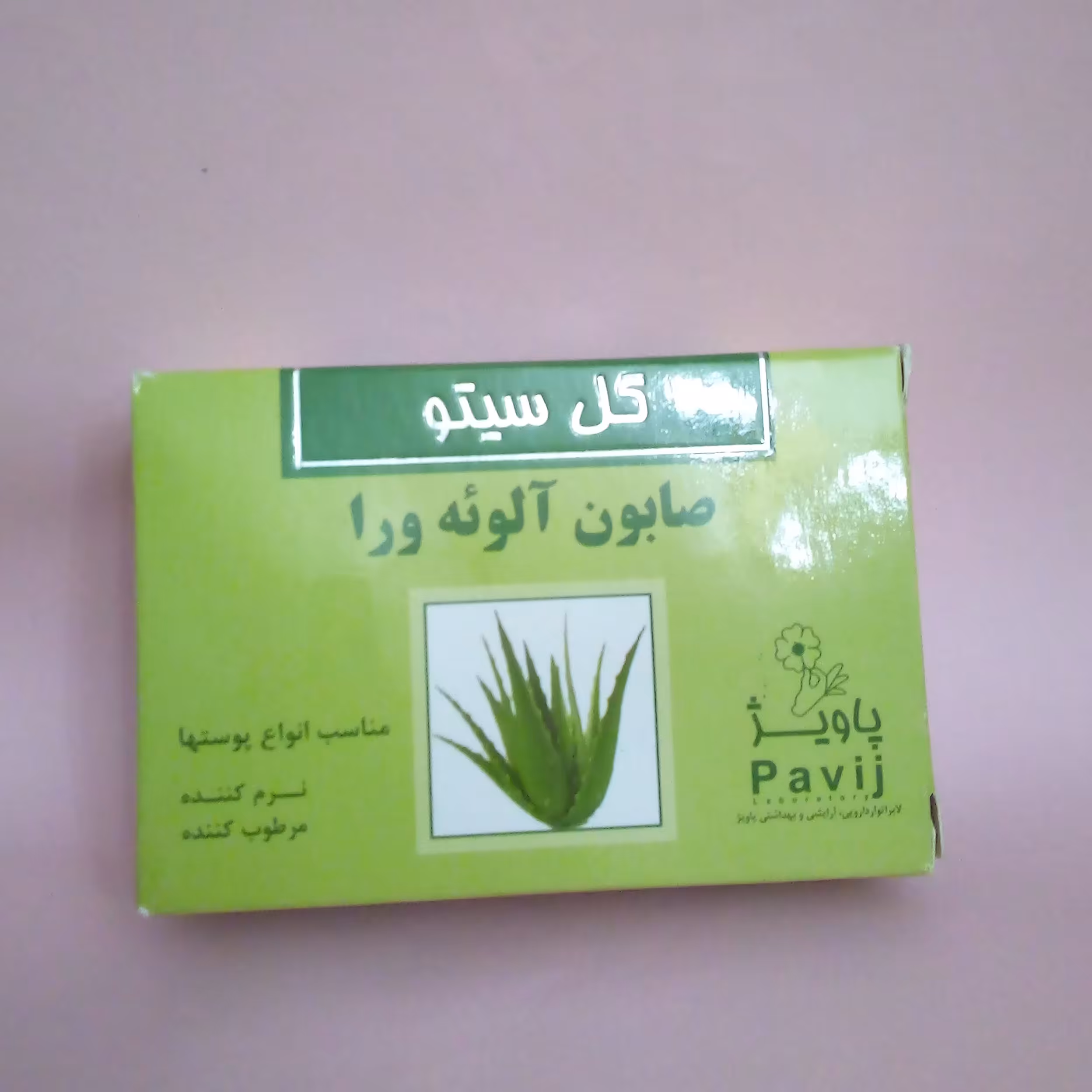 صابون آلوئه ورا گل سیتو