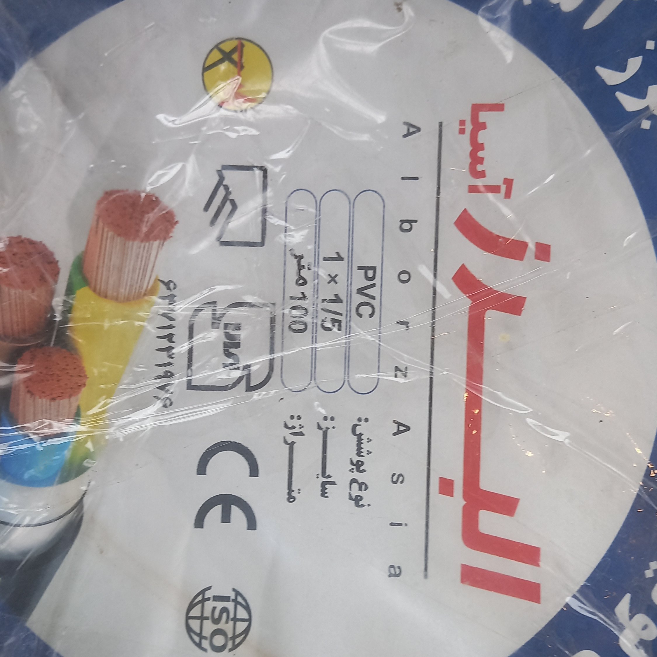 سیم 15 افشان استاندارد استاندارد 