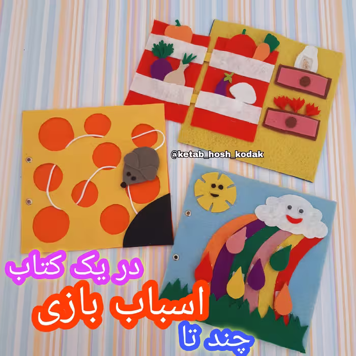 بازی فکری نمدی