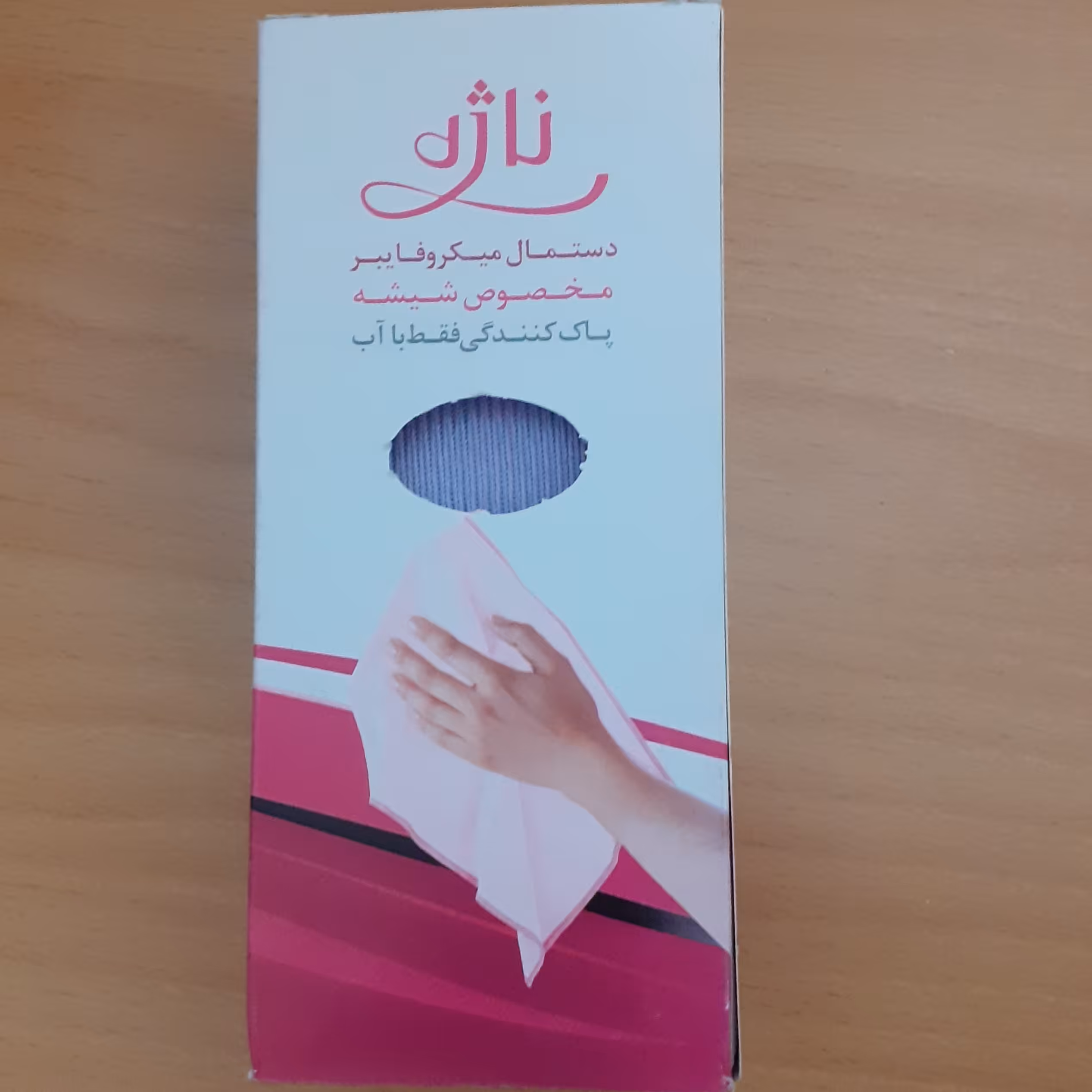 دستمال  میکروفایبر  ناژه مخصوص شیشه در رنگهای متنوع