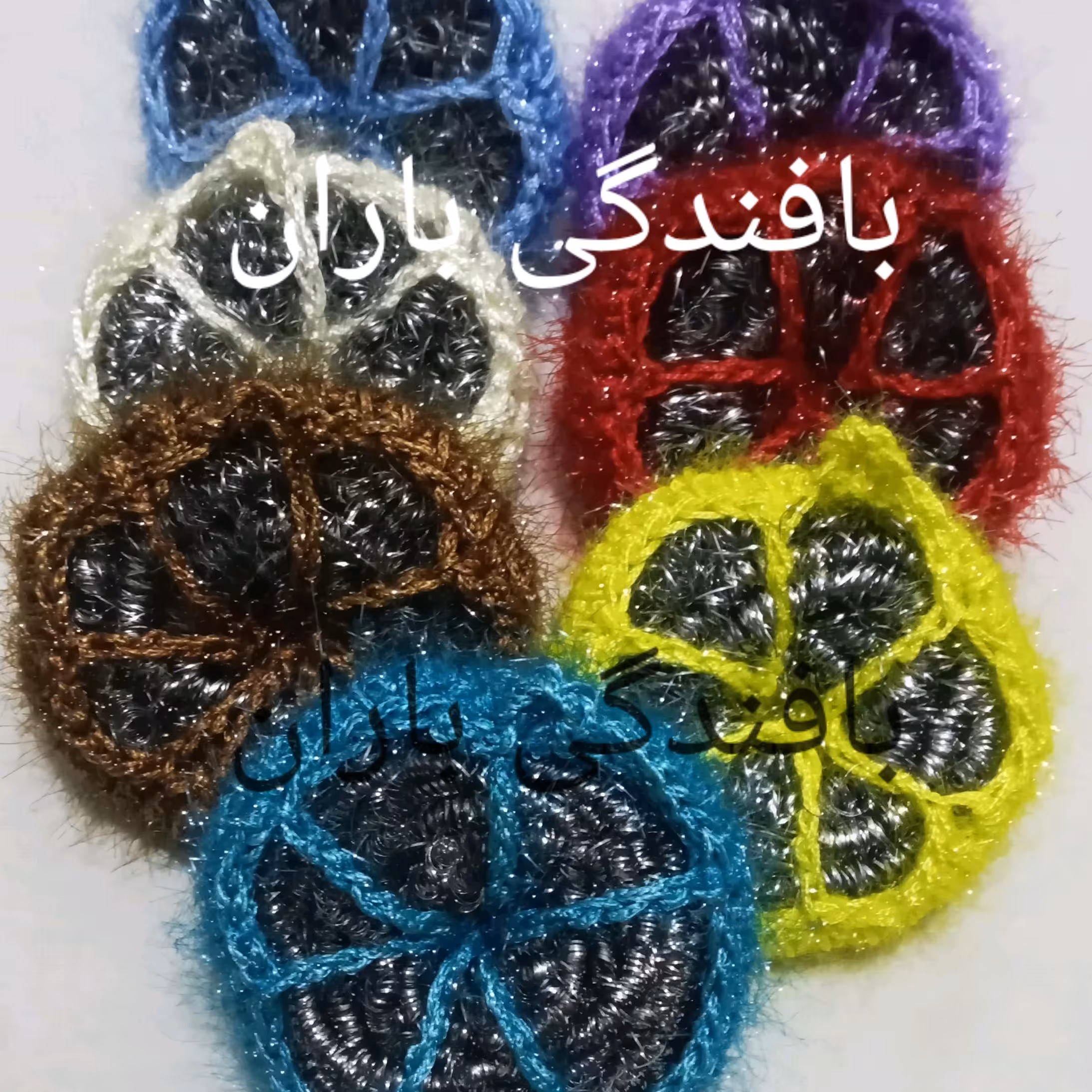 اسکاچ سیم دارسبک وشیک مخصوص ظروف روحی و چدن وگاز.جنس سیم وکامواسوزنی دررنگهای مختلف