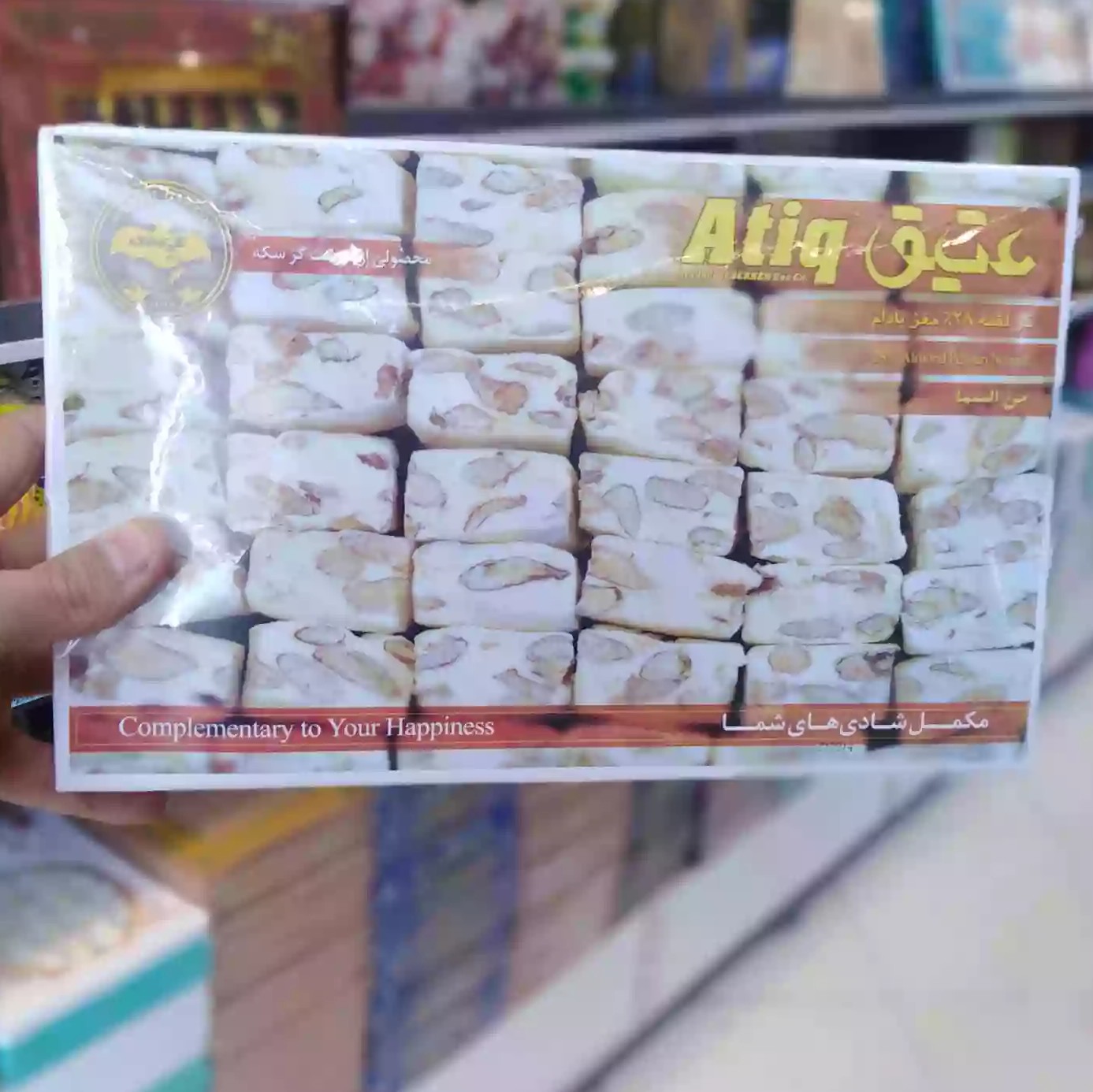 گز لقمه ای با28 درصد مغز بادام و برند عتیق (سکه) و وز ن خالص 450 گرمی(غرفه گز اُمید) 