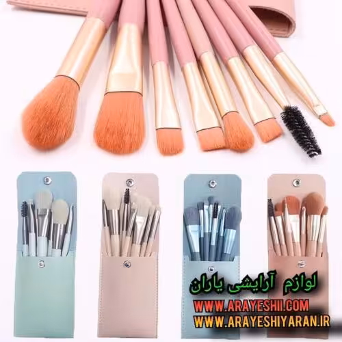 براش 8 تیکه کیفی