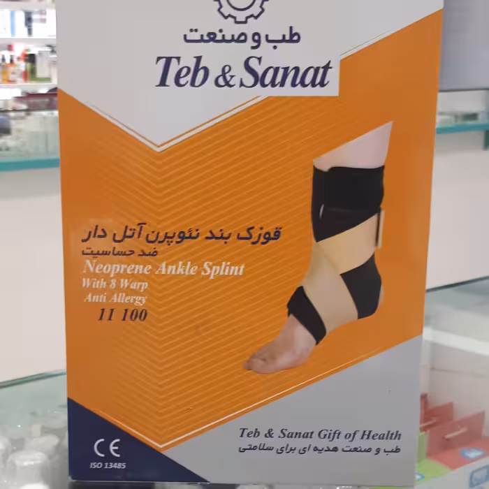 قوزک بندنءوپرن آتل دار طب و صنعت،ضد حساسیت،لایه داخلی آن از جنس کتان حوله ای می باشد