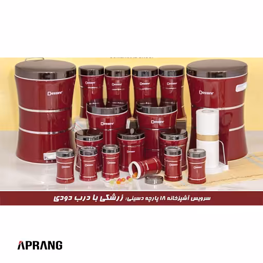 سرویس آشپزخانه 18 پارچه دسینی - نقره ای