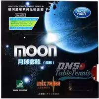 رویه راکت یینهه مون