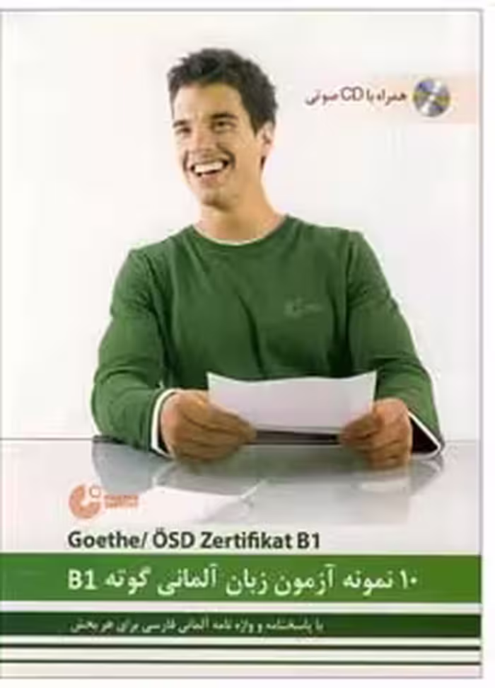 کتاب 10 نمونه آزمون زبان آلمانی گوته b1 محمودرضا ولی خانی