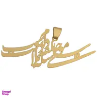 آویز گردنبند 18 عیار آریاگلد مدل R120
