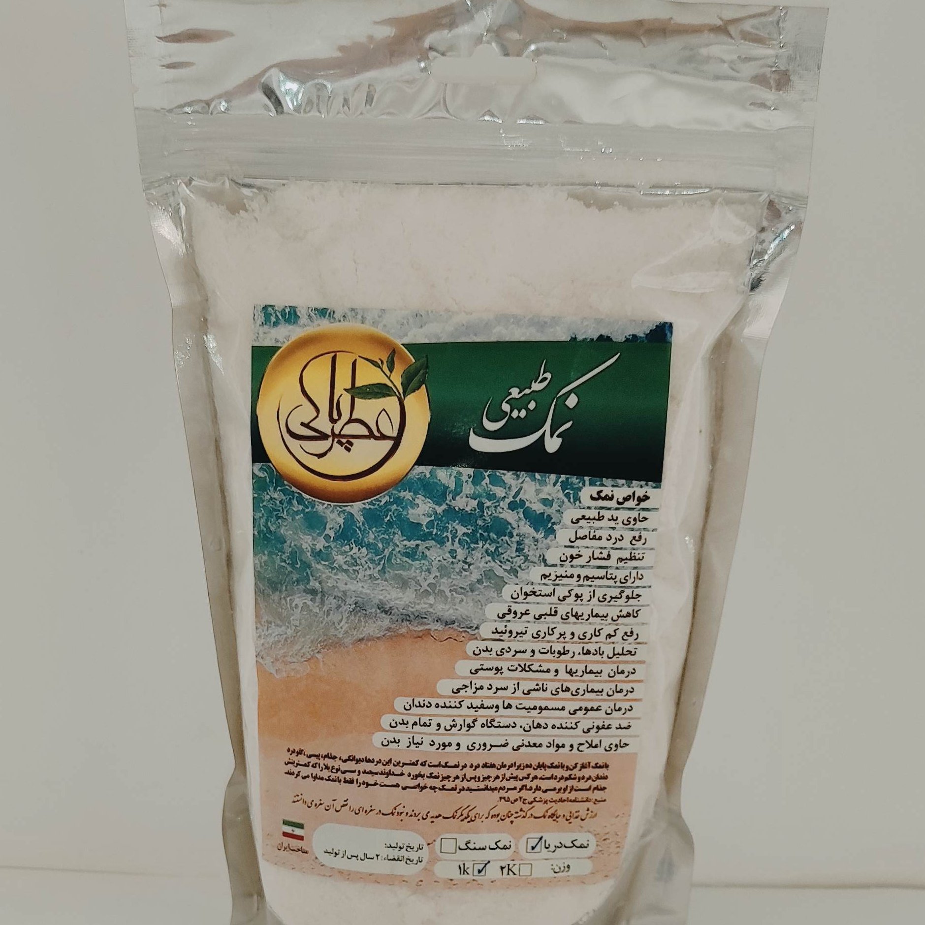 پودر سنگ نمک طبیعی سفید، نرم و با کیفیت عالی در بسته های یک کیلویی