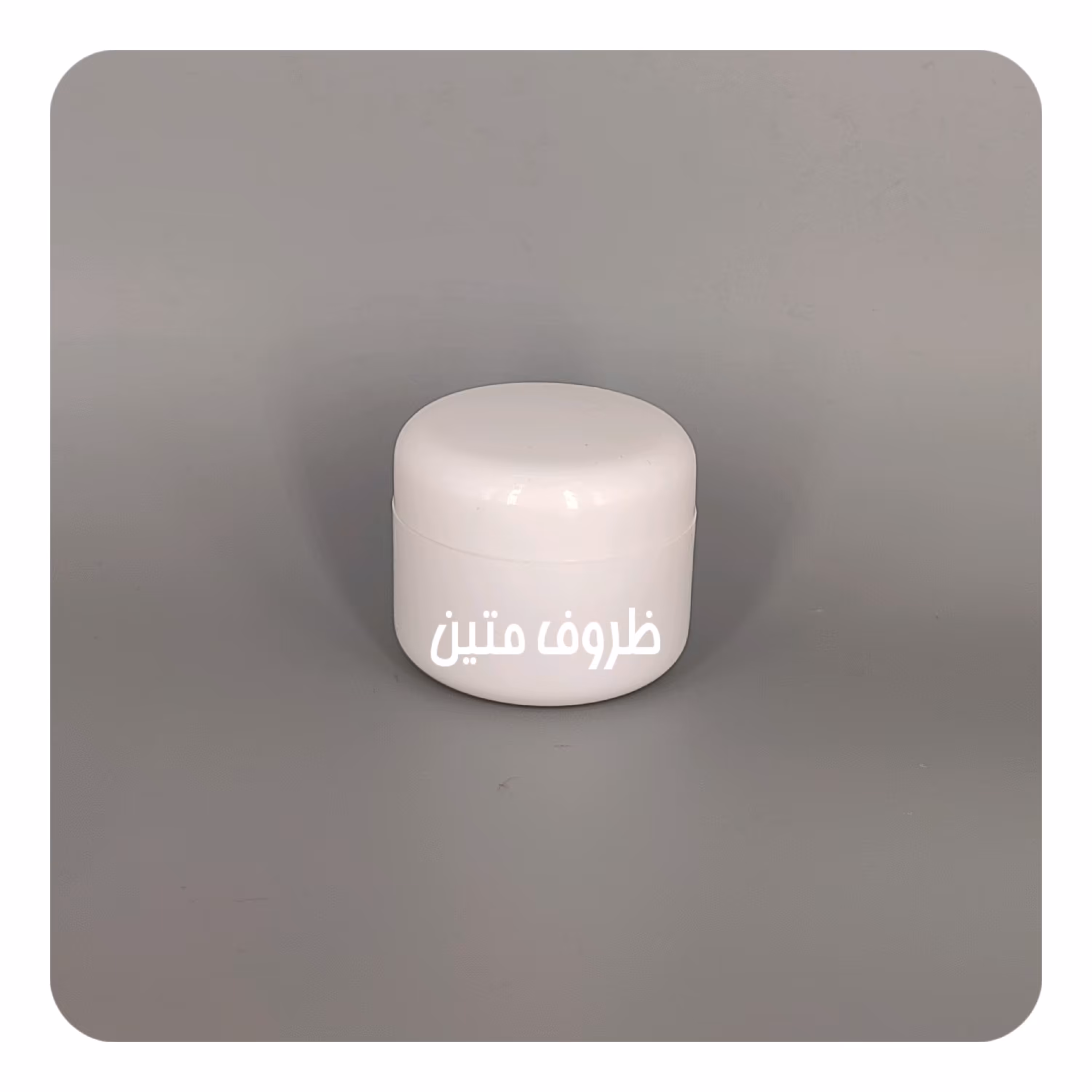 قوطی کرم 50 گرم سفید