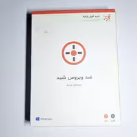 آنتی ویروس شید 