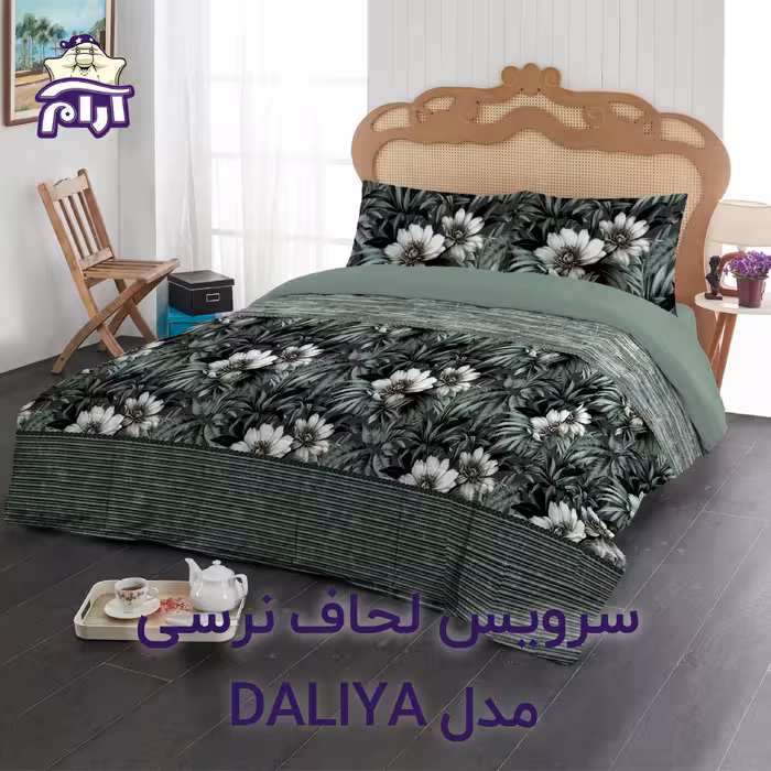 سرویس لحاف لومانا نرسی DALIYA OLIVE یک نفره 4 تکه