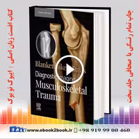 Diagnostic Imaging: Musculoskeletal Trauma 3rd Edition