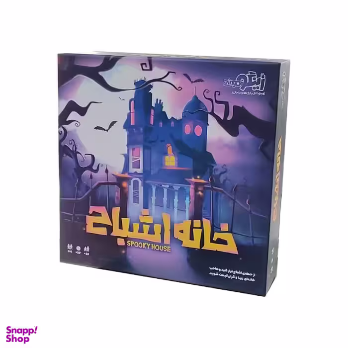 بازی فکری زینگو (Zingo) مدل خانه اشباح