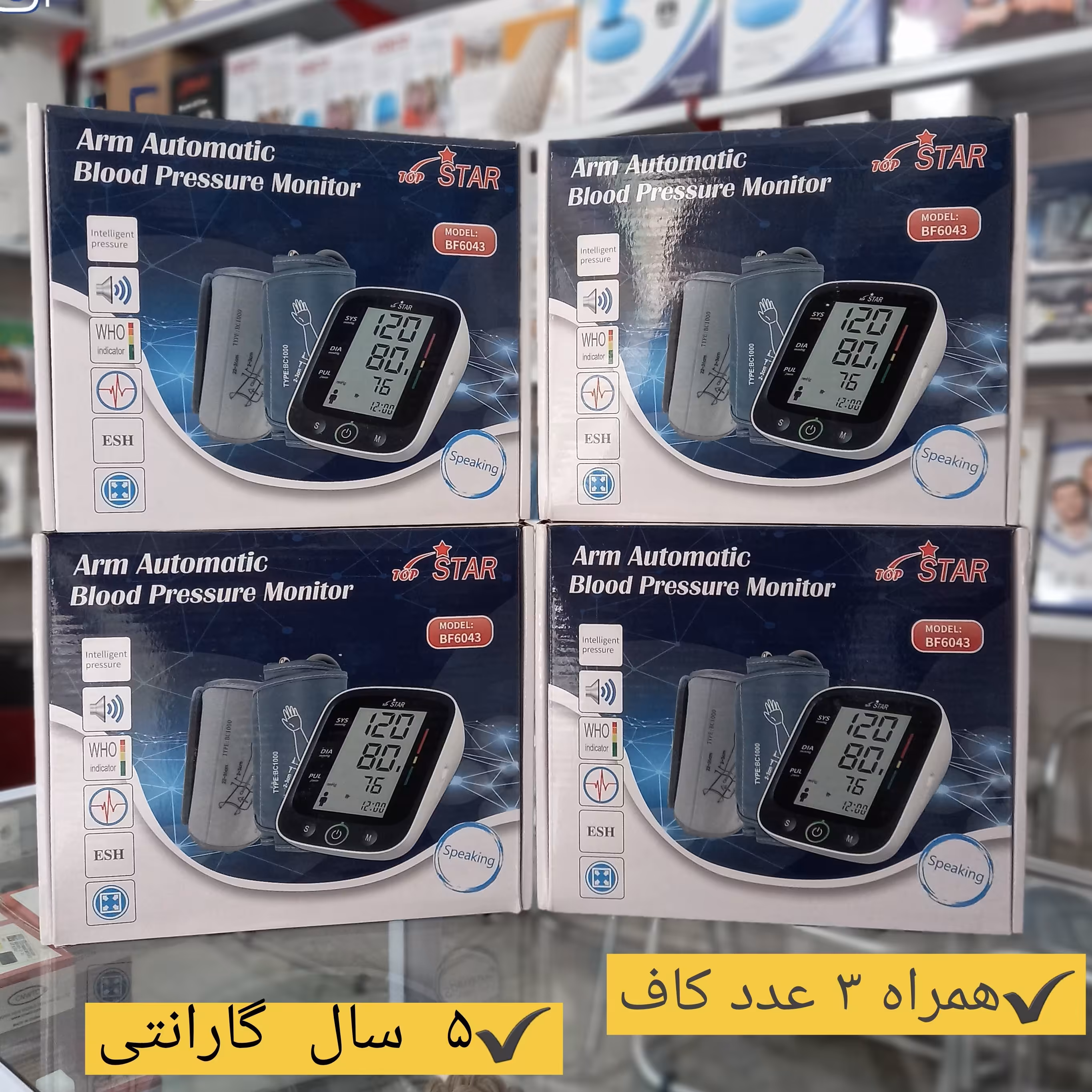 فشارسنج سخنگو استار