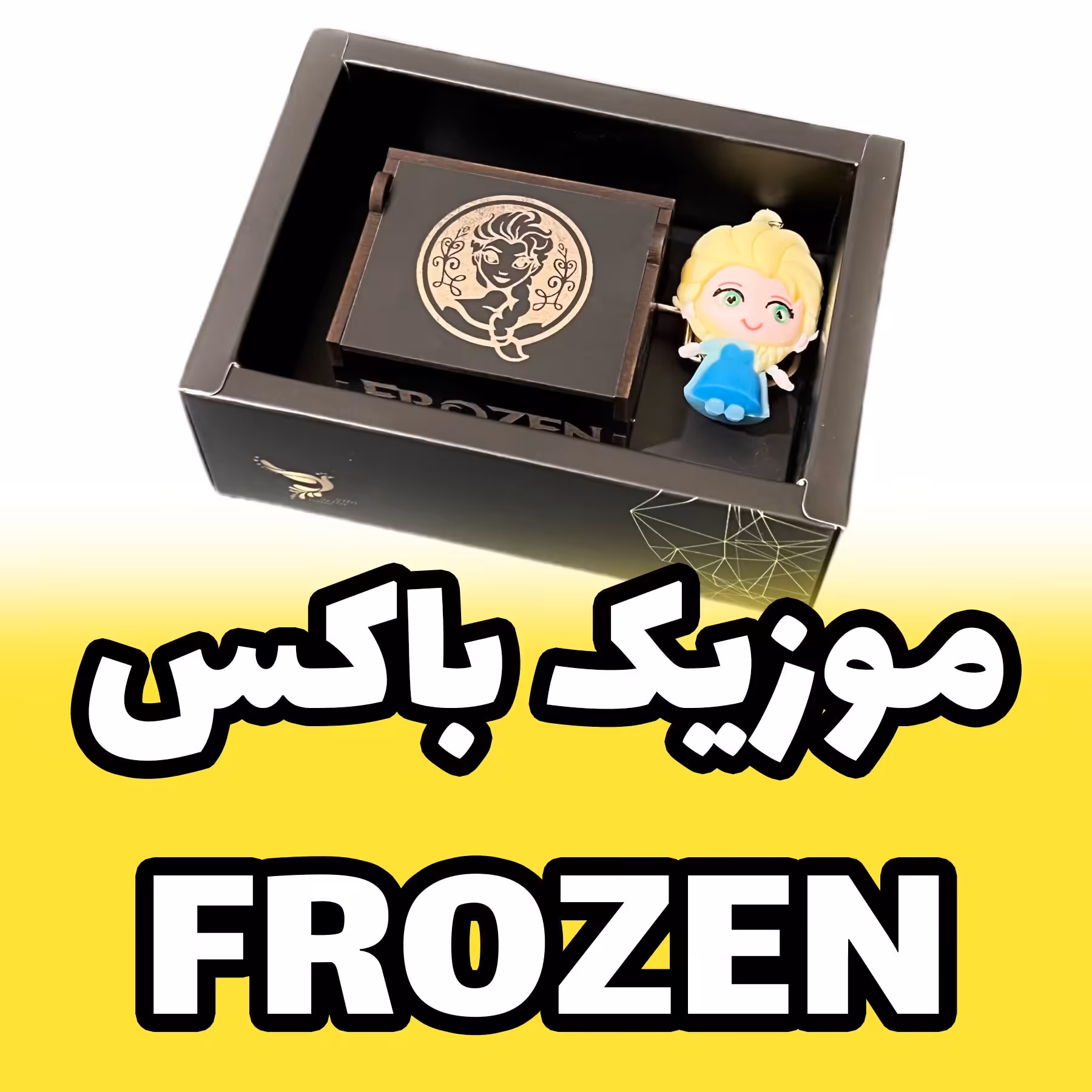 موزیک باکس ملودی فروزن frozen همراه با فیگر السا elsa برند اینو دلا ویتا Figura (پس کرایه)