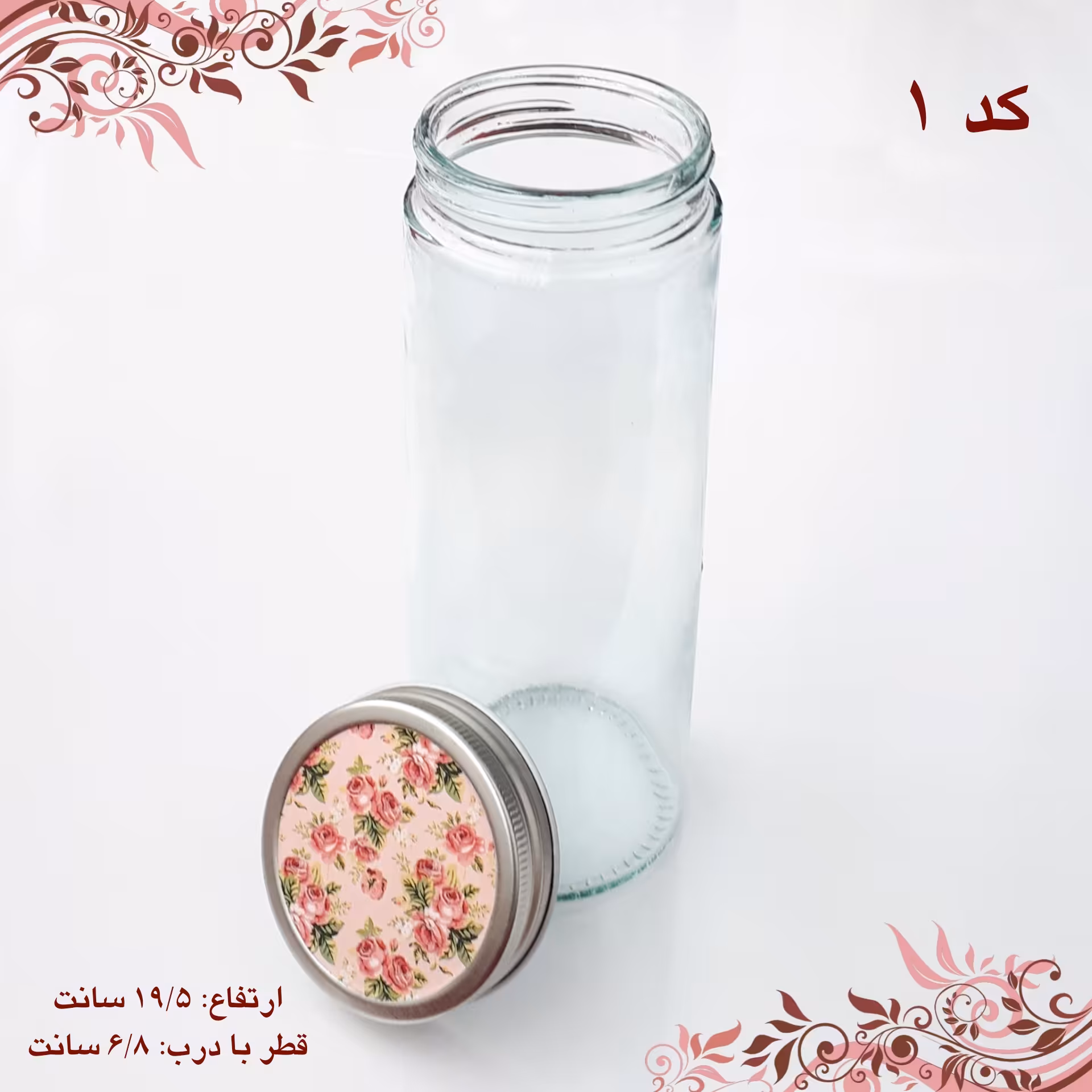 بانکه شیشه ای درب کانتینری طرح گل بوته کد 1