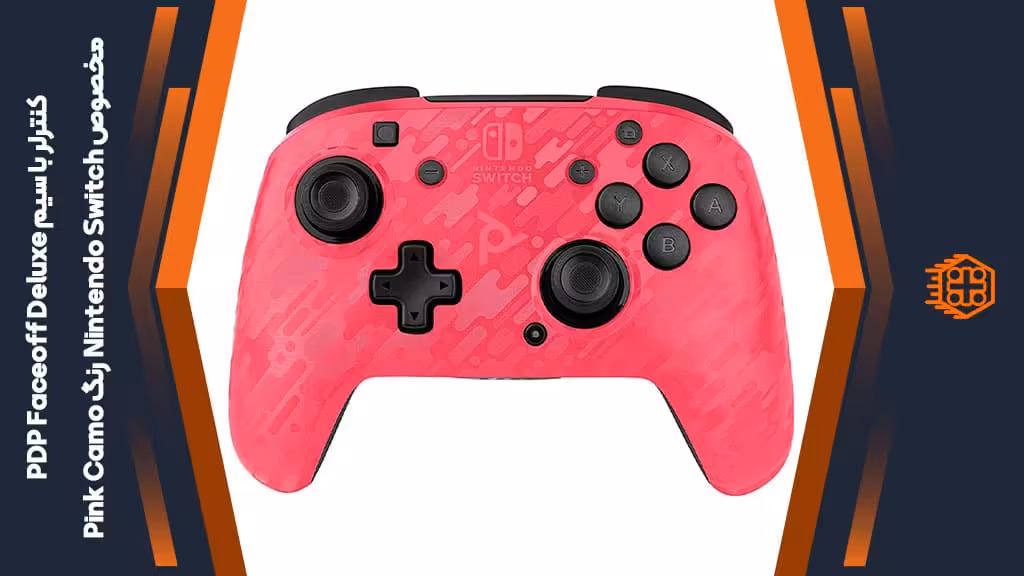 کنترلر با سیم PDP Faceoff Deluxe مخصوص Nintendo Switch – رنگ Pink Camo