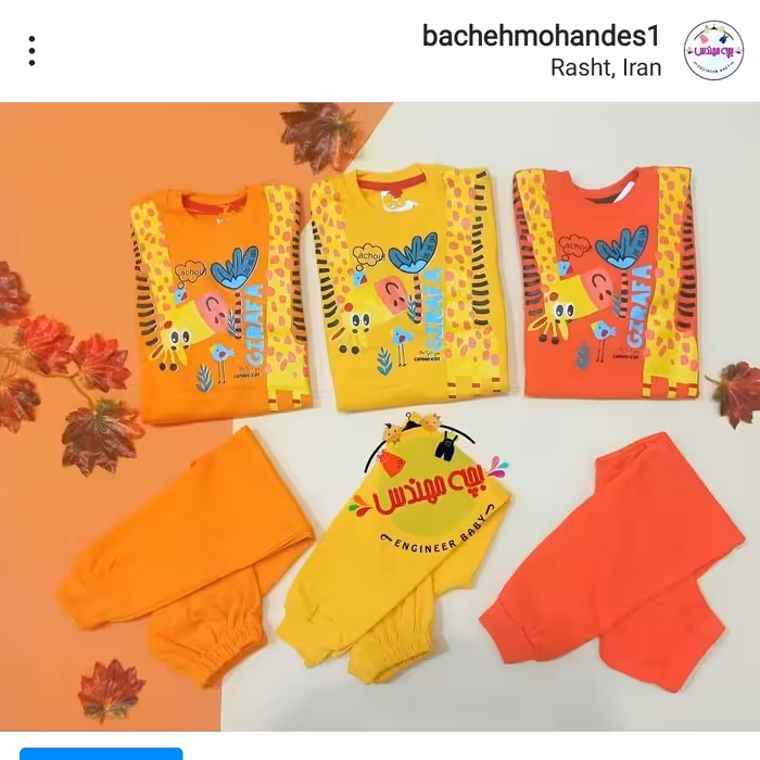 بلوز و شلوار اسپورت طرح زرافه