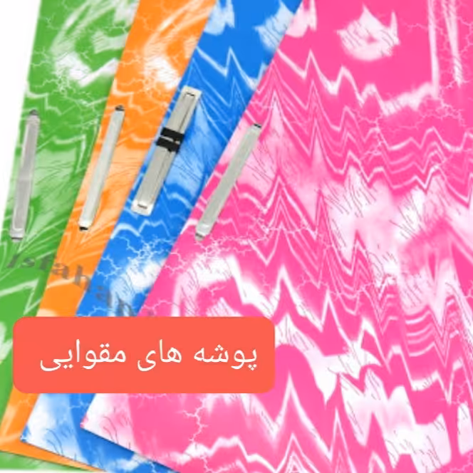 پوشه های فنردار(پک 4 عددی)