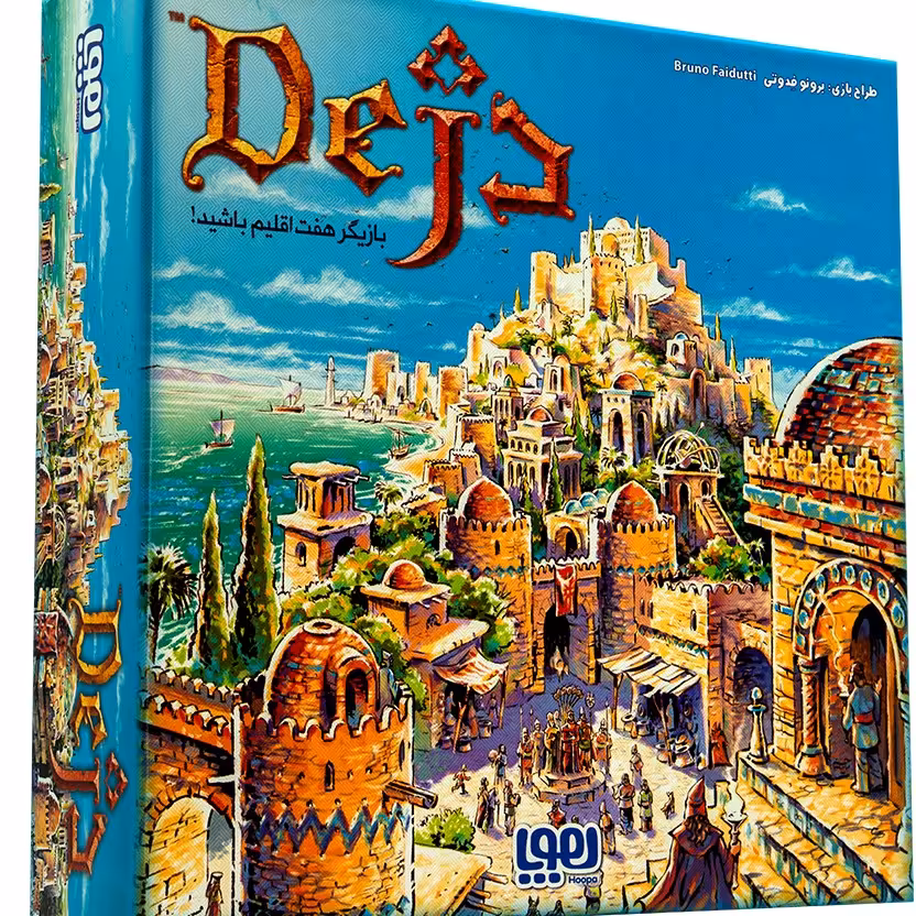 بازی فکری دژ محصول شرکت هوپا