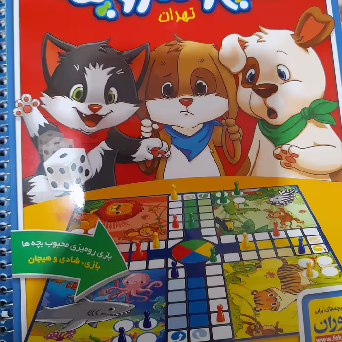 منچ و مارو پله