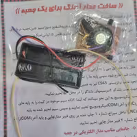 کیت آموزشی جعبه موزیکال