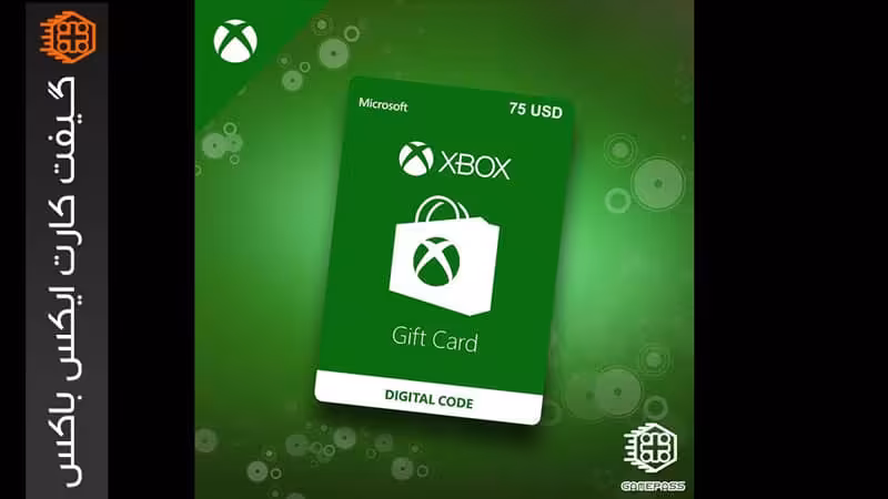 گیفت کارت 75 دلاری ایکس باکس