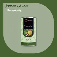 پودر مورینگا 50 گرمی درجه A پودرینو