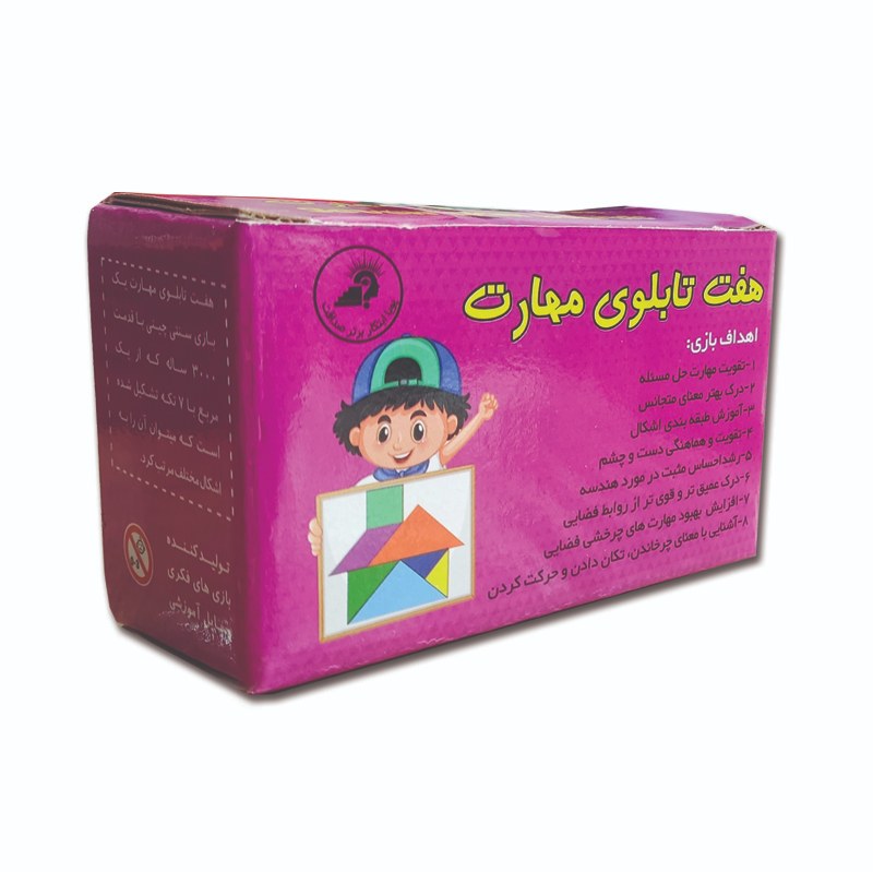 بسته آموزشی هفت تابلوی مهارت (تنگرام)