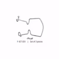 رترکتور اورینگ - falcon