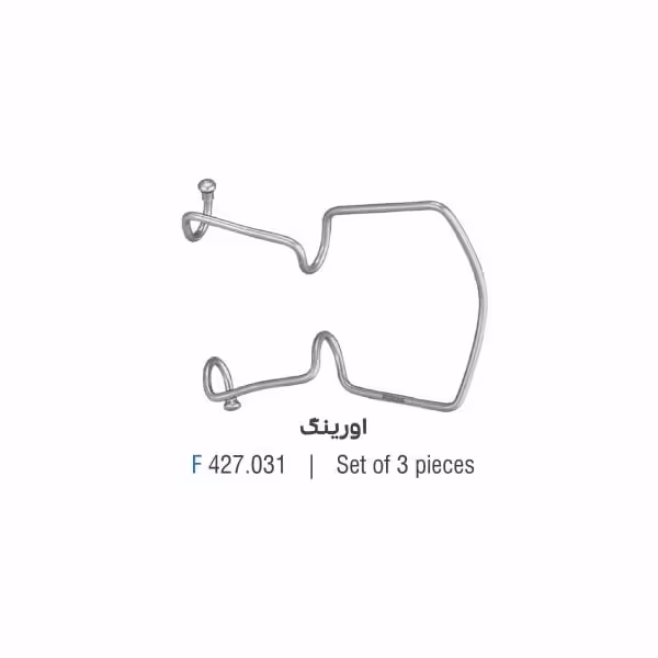 رترکتور اورینگ - falcon
