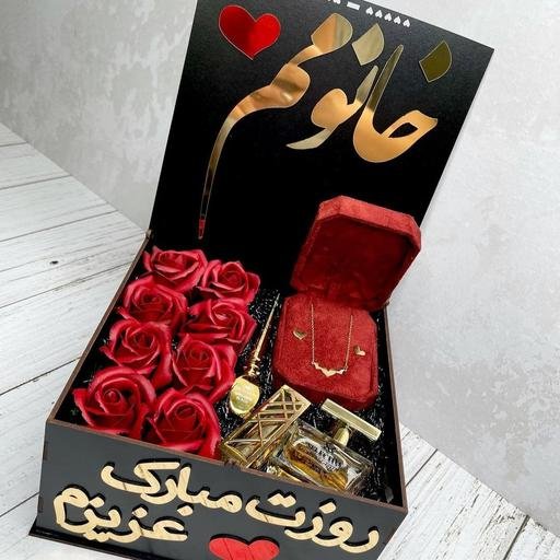 جعبه هدیه