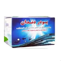 پک 10 عددی پودر گیاهی و سنتی  دندان - حاوی  پودر درخت مسواک