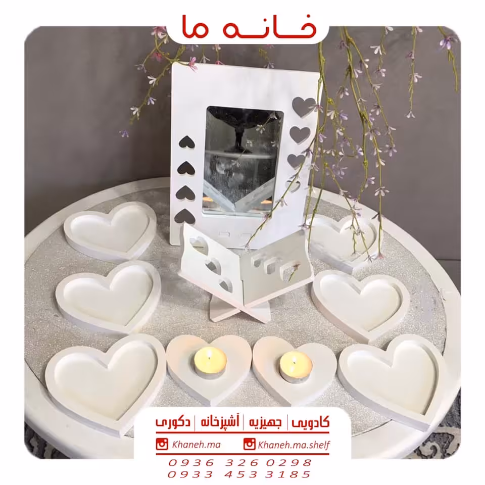 شلف هفت سین دکوری مدل قلب