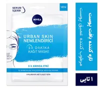 ماسک ورقه ای  مرطوب کننده نیوآ