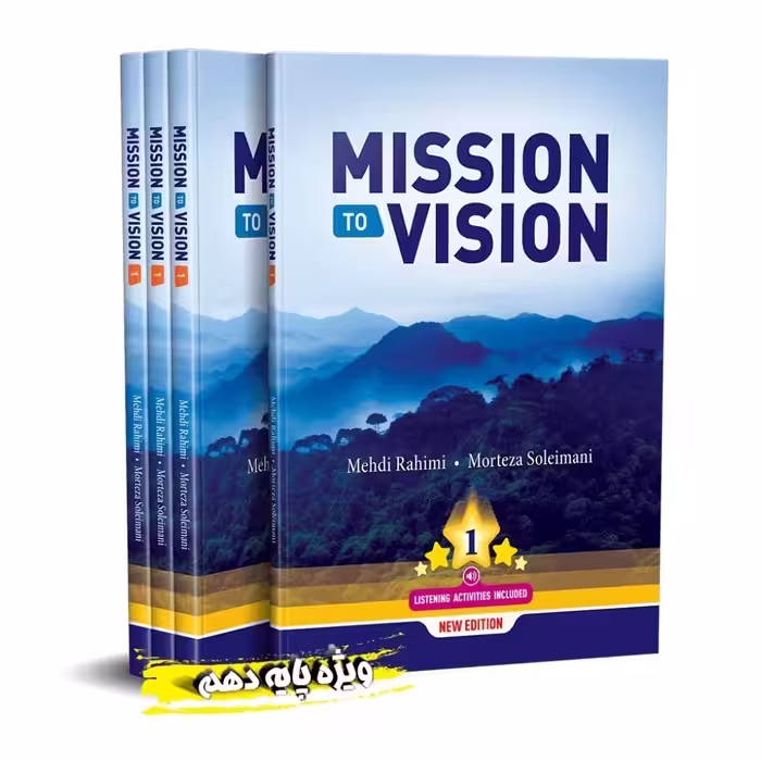 کتاب  mission to vision 1 میشن تو ویژن ویژه پایه دهم