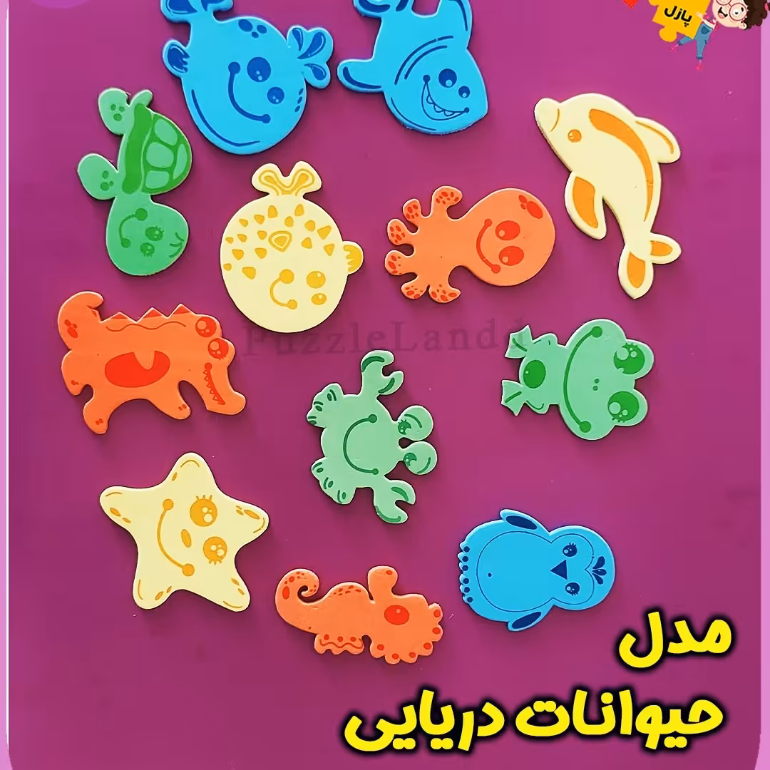 فوم حمام  حیوانات دریایی