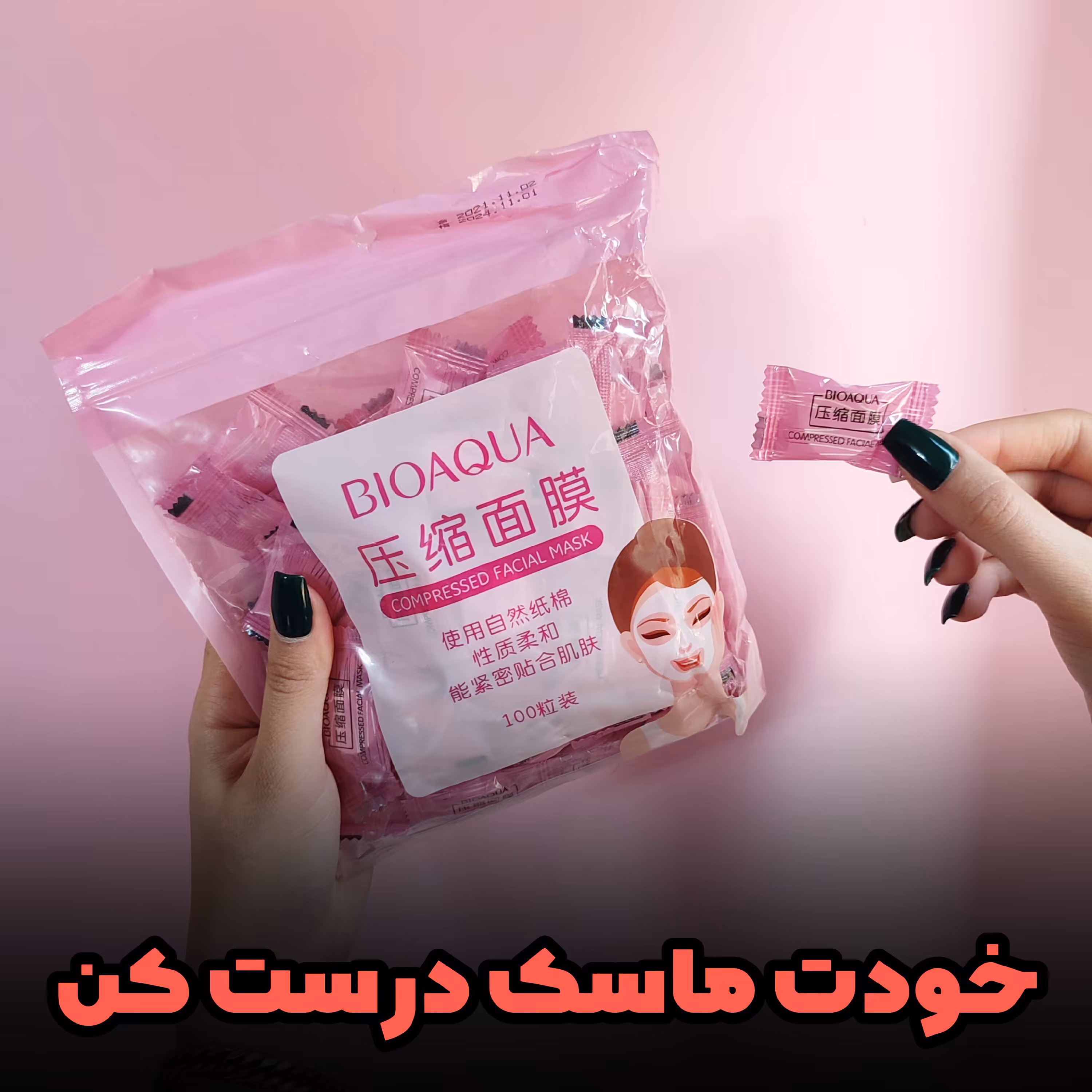 قرص ماسک بیواکوا اصل 10 عددی و نرم کننده و ابرسان عالی 